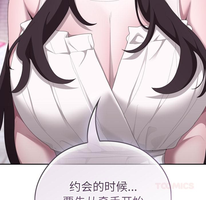 172P - 大企业里的小秘密/在大企业当废柴