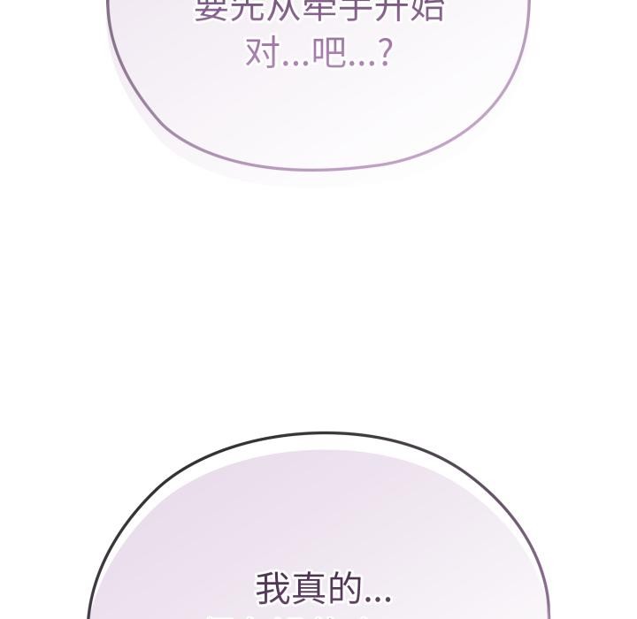173P - 大企业里的小秘密/在大企业当废柴