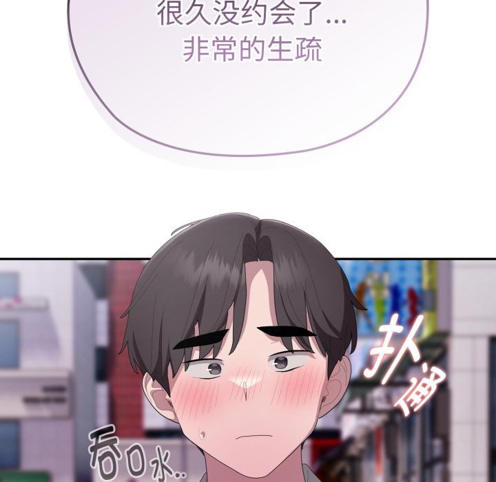 174P - 大企业里的小秘密/在大企业当废柴