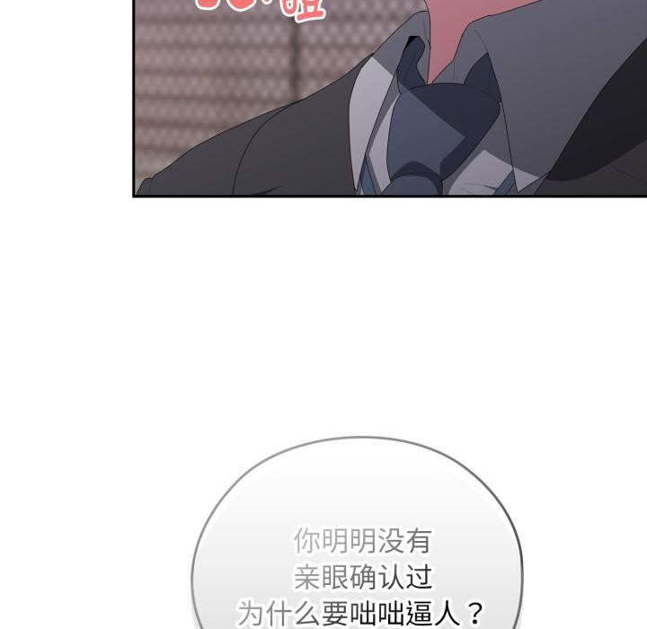 17P - 大企业里的小秘密/在大企业当废柴