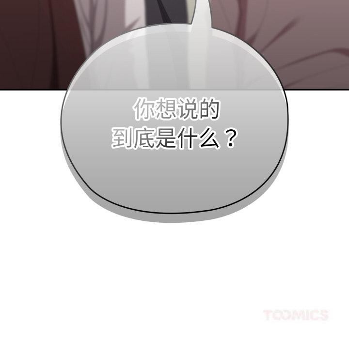 20P - 大企业里的小秘密/在大企业当废柴