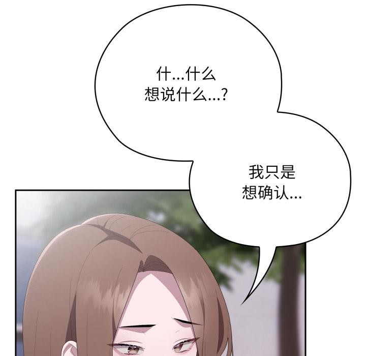 21P - 大企业里的小秘密/在大企业当废柴