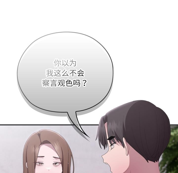23P - 大企业里的小秘密/在大企业当废柴