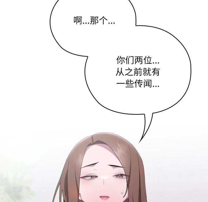 26P - 大企业里的小秘密/在大企业当废柴