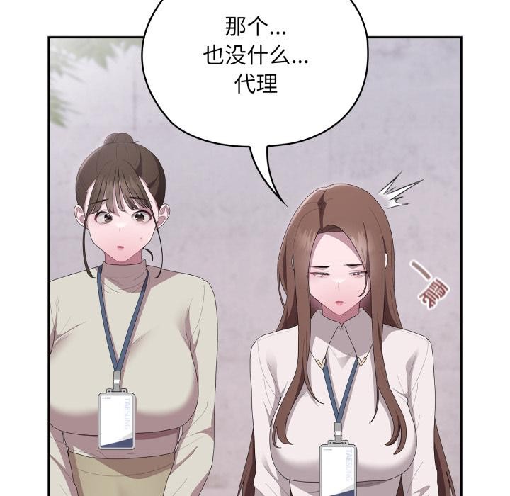 32P - 大企业里的小秘密/在大企业当废柴