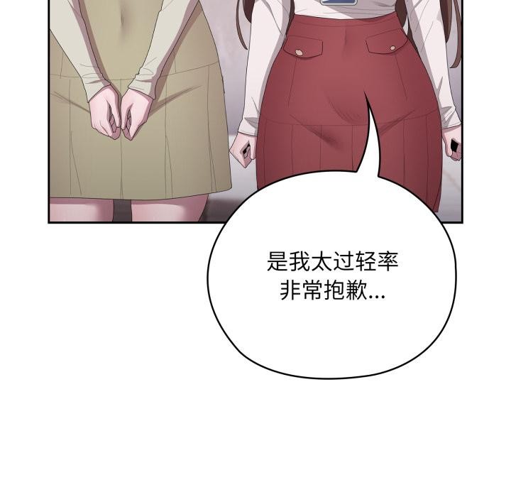 33P - 大企业里的小秘密/在大企业当废柴