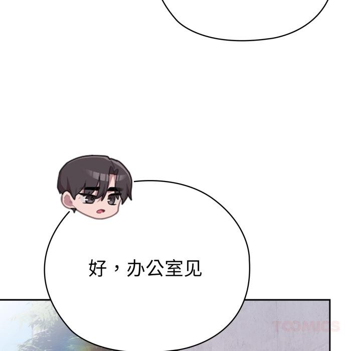 36P - 大企业里的小秘密/在大企业当废柴
