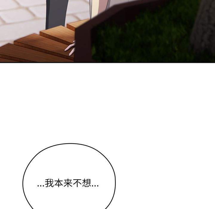 43P - 大企业里的小秘密/在大企业当废柴