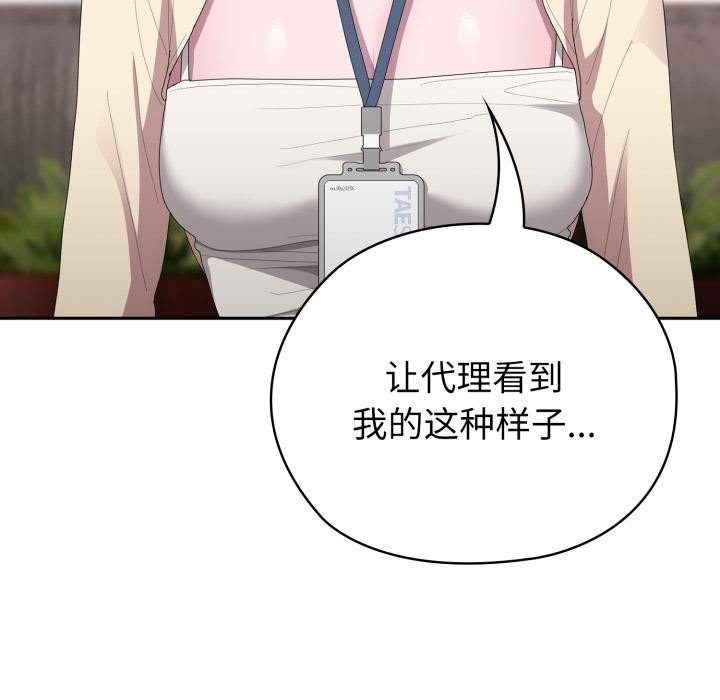 45P - 大企业里的小秘密/在大企业当废柴