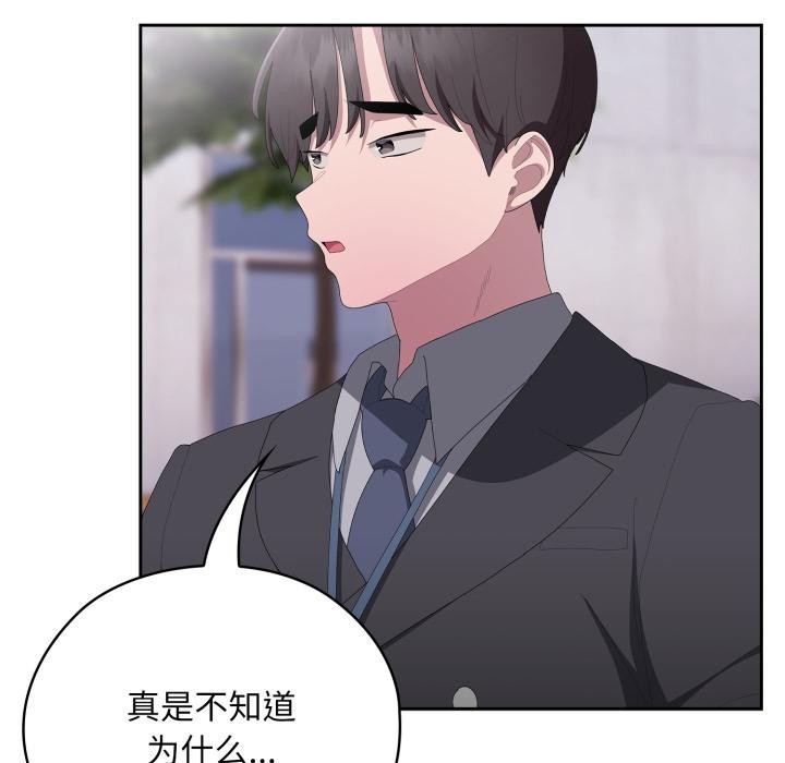 48P - 大企业里的小秘密/在大企业当废柴
