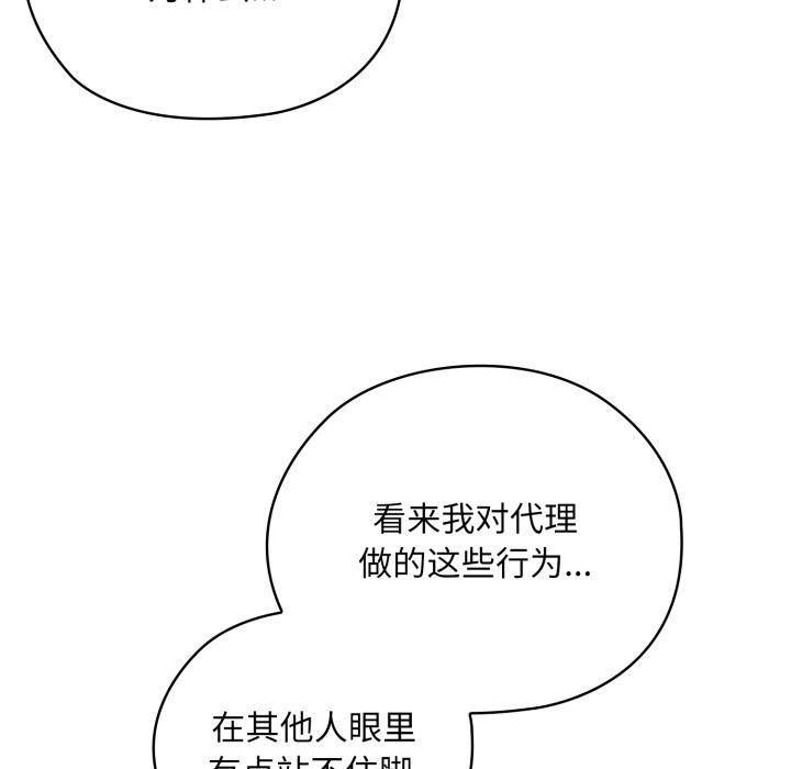 49P - 大企业里的小秘密/在大企业当废柴