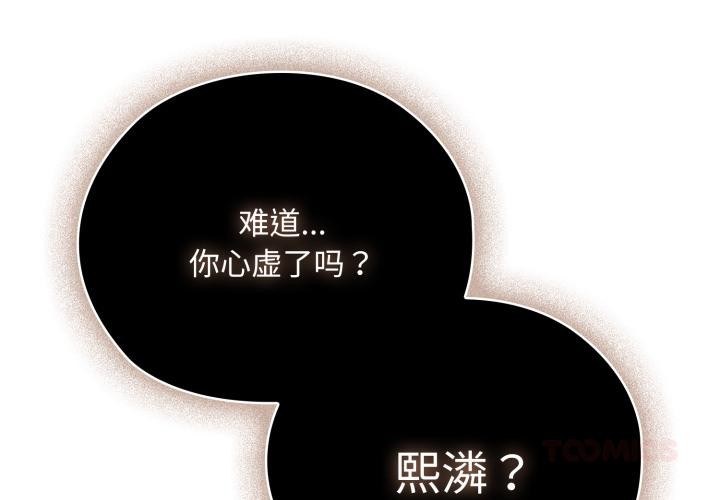 4P - 大企业里的小秘密/在大企业当废柴