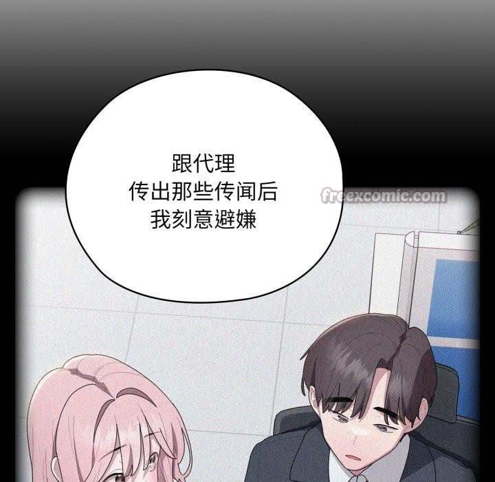 56P - 大企业里的小秘密/在大企业当废柴