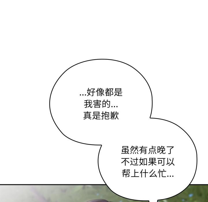 63P - 大企业里的小秘密/在大企业当废柴