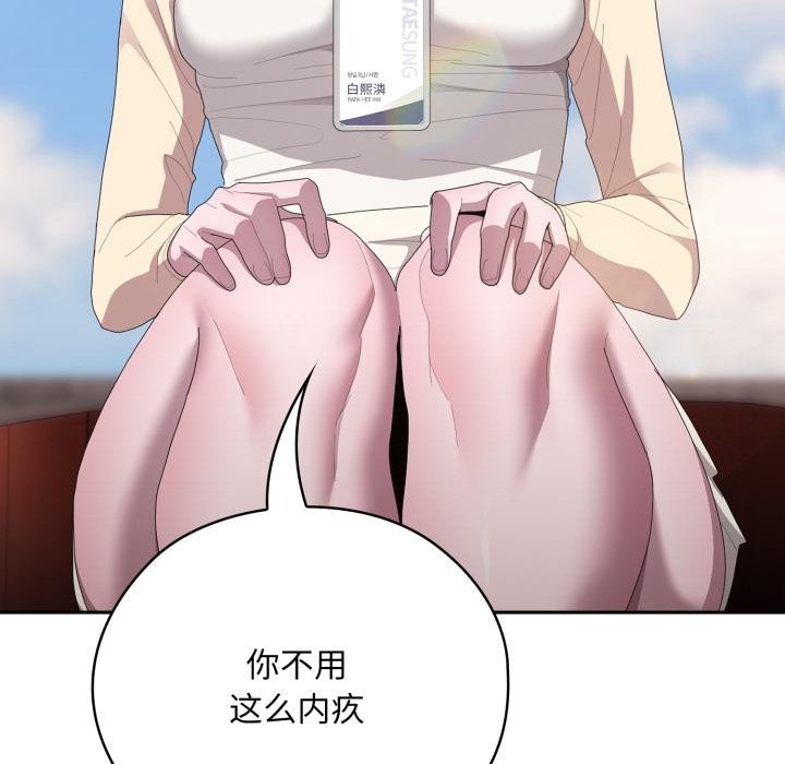 69P - 大企业里的小秘密/在大企业当废柴
