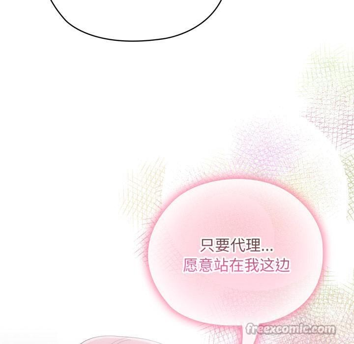 70P - 大企业里的小秘密/在大企业当废柴