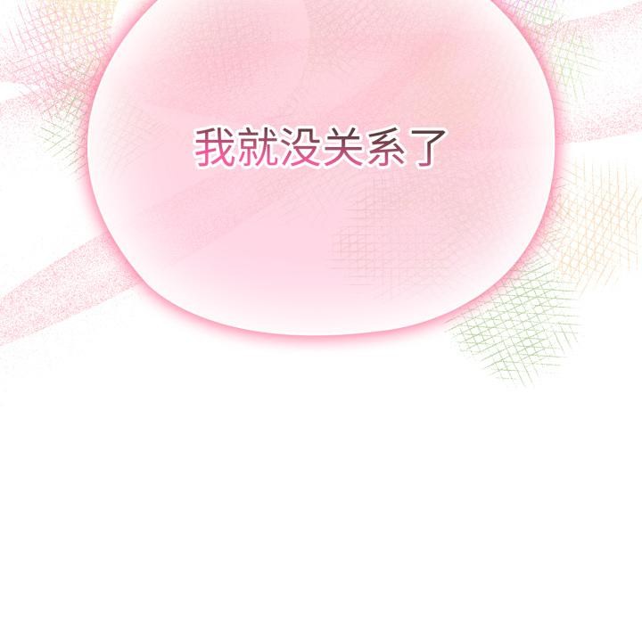 73P - 大企业里的小秘密/在大企业当废柴