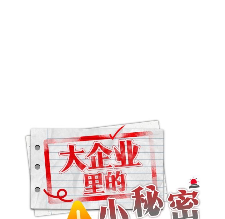 74P - 大企业里的小秘密/在大企业当废柴