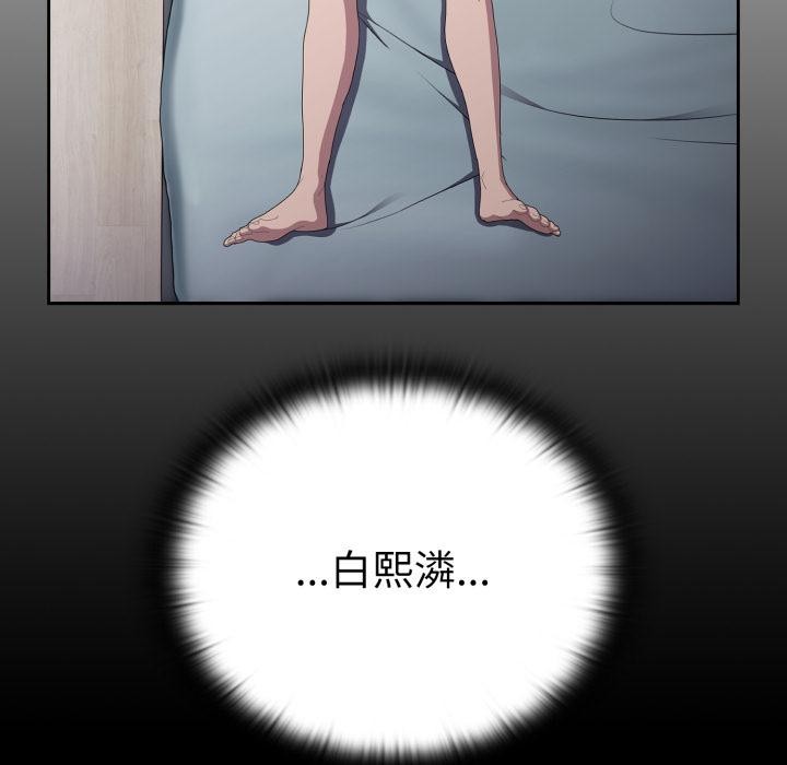 81P - 大企业里的小秘密/在大企业当废柴