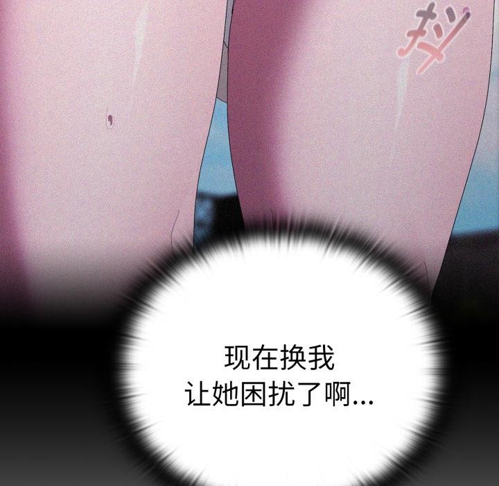 85P - 大企业里的小秘密/在大企业当废柴