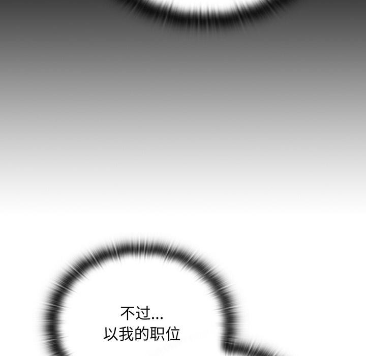 86P - 大企业里的小秘密/在大企业当废柴