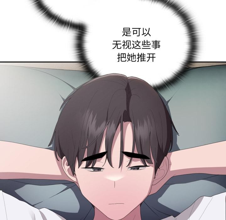 87P - 大企业里的小秘密/在大企业当废柴