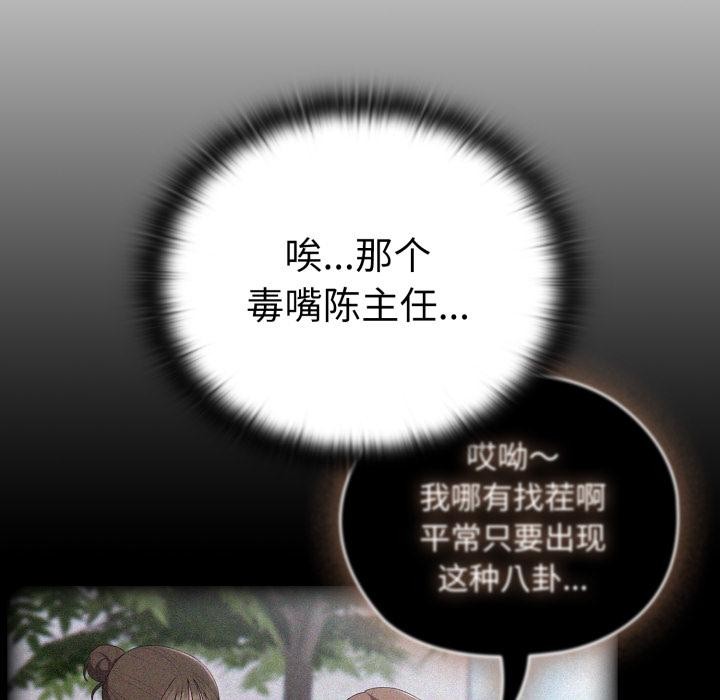 91P - 大企业里的小秘密/在大企业当废柴