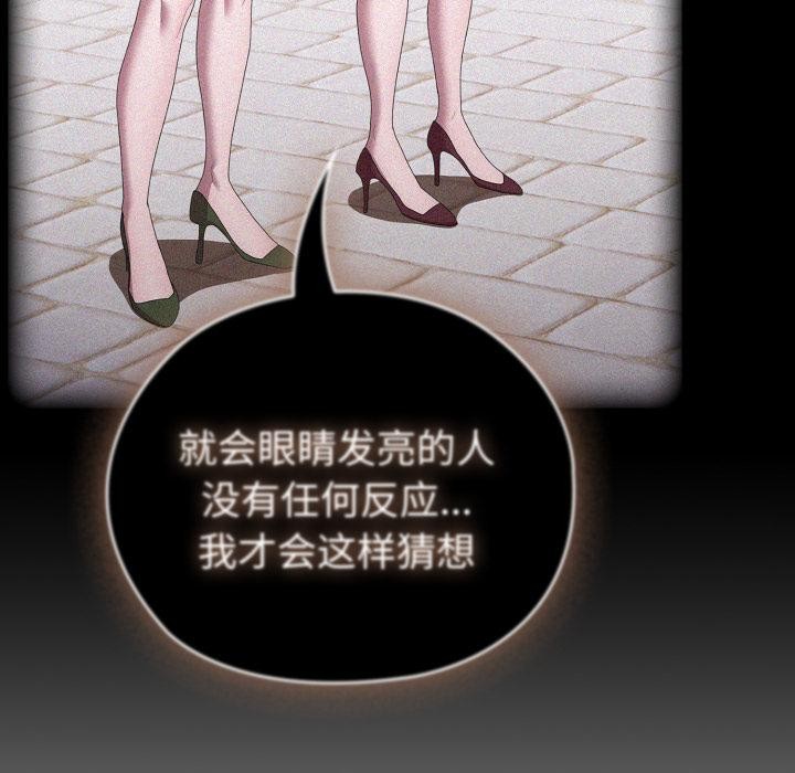 93P - 大企业里的小秘密/在大企业当废柴