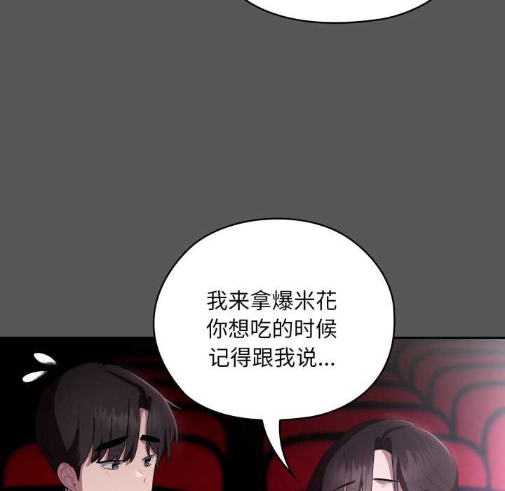 101P - 大企业里的小秘密/在大企业当废柴