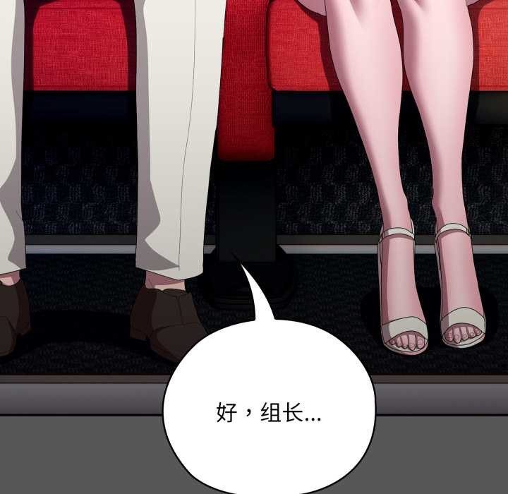 103P - 大企业里的小秘密/在大企业当废柴