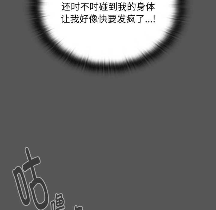 106P - 大企业里的小秘密/在大企业当废柴