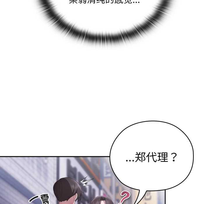 11P - 大企业里的小秘密/在大企业当废柴