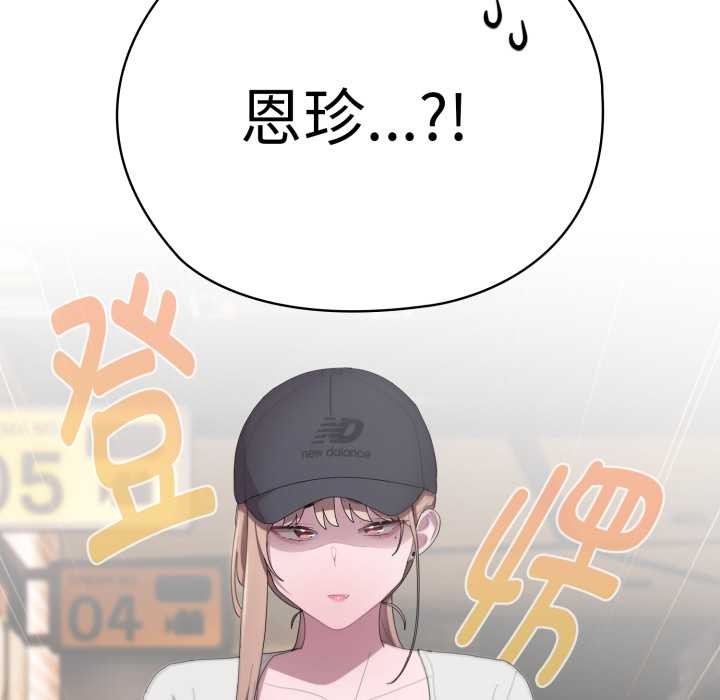 117P - 大企业里的小秘密/在大企业当废柴