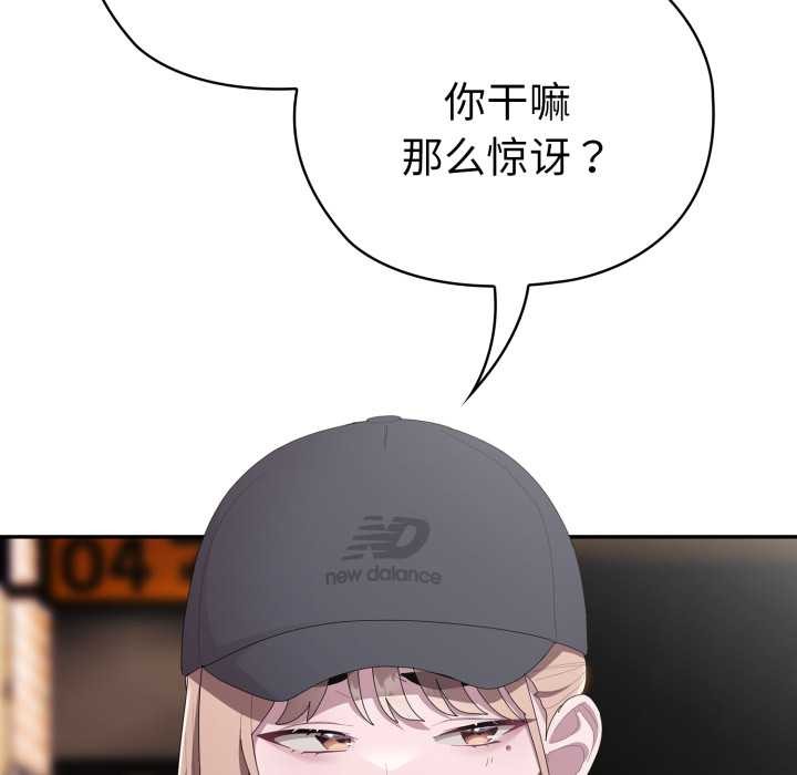 121P - 大企业里的小秘密/在大企业当废柴