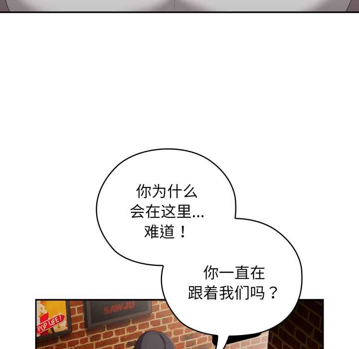 123P - 大企业里的小秘密/在大企业当废柴
