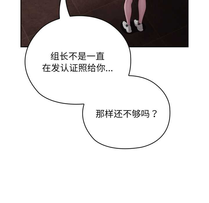 125P - 大企业里的小秘密/在大企业当废柴