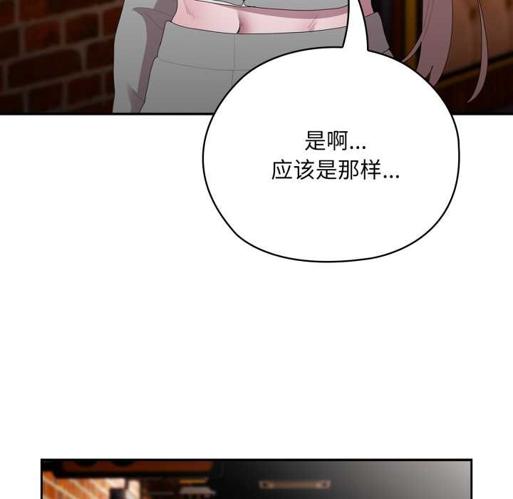 130P - 大企业里的小秘密/在大企业当废柴