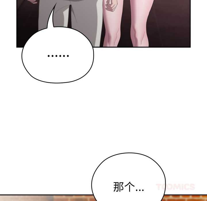 132P - 大企业里的小秘密/在大企业当废柴