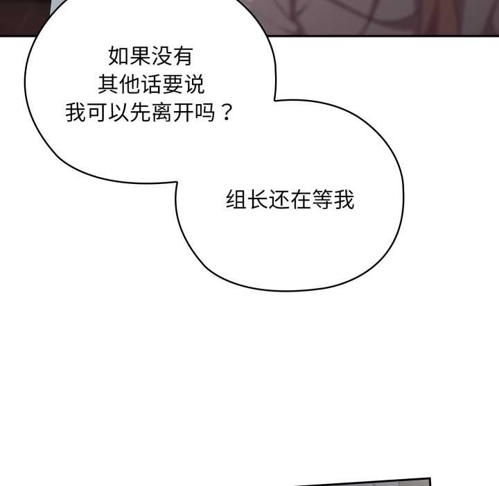 134P - 大企业里的小秘密/在大企业当废柴
