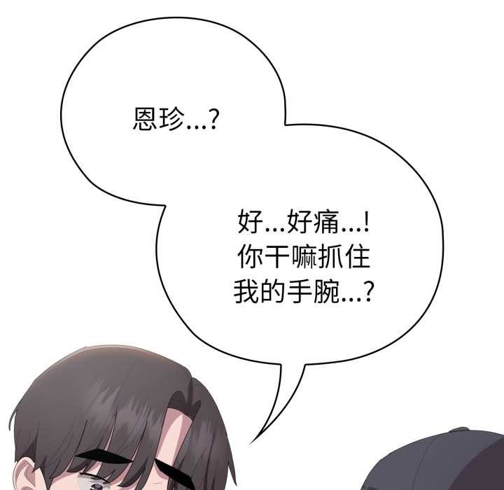 139P - 大企业里的小秘密/在大企业当废柴