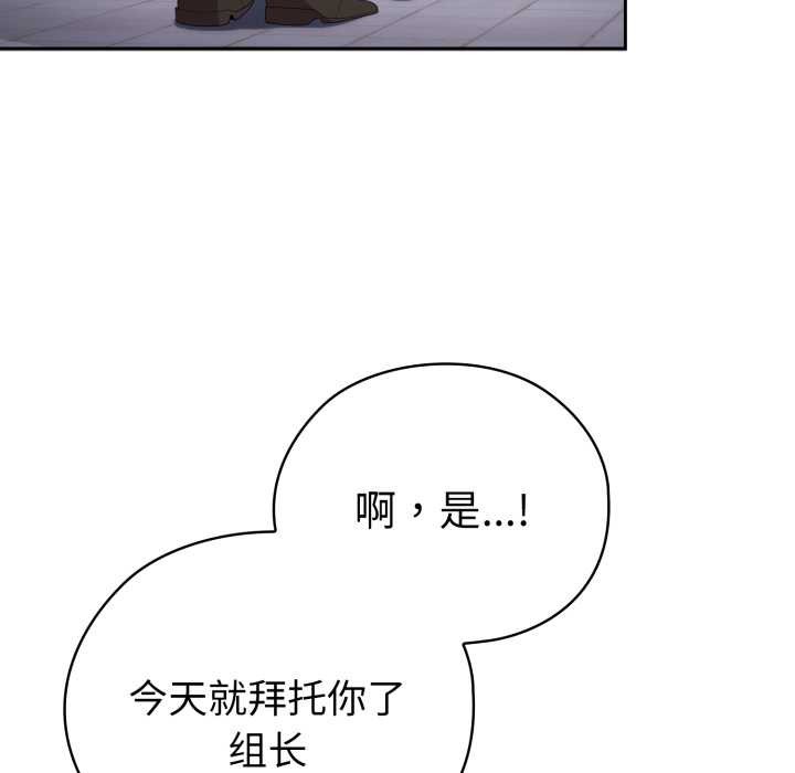 13P - 大企业里的小秘密/在大企业当废柴