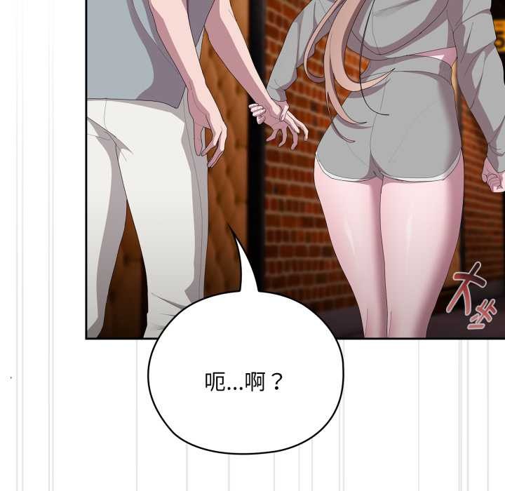 143P - 大企业里的小秘密/在大企业当废柴