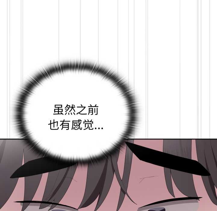 144P - 大企业里的小秘密/在大企业当废柴