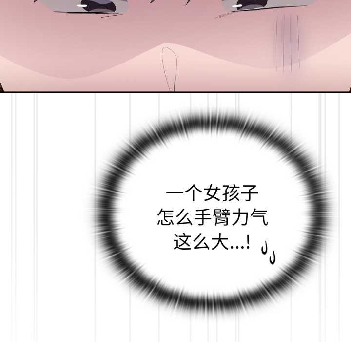 145P - 大企业里的小秘密/在大企业当废柴