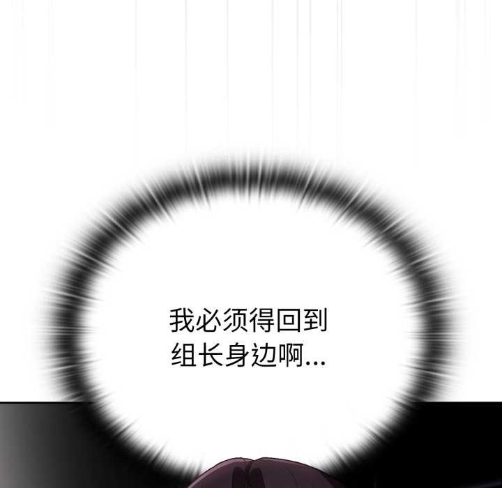 146P - 大企业里的小秘密/在大企业当废柴