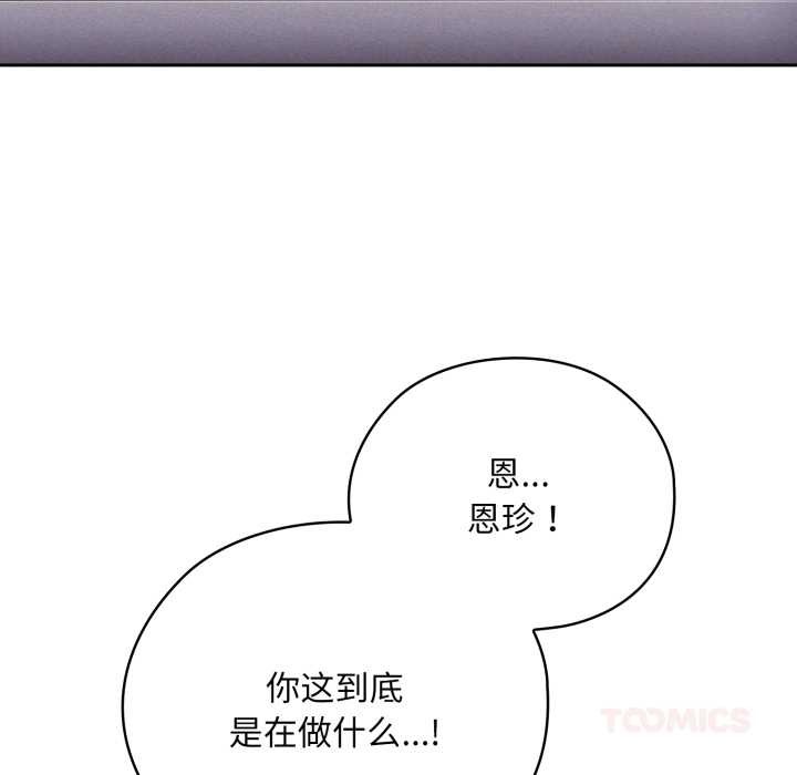 156P - 大企业里的小秘密/在大企业当废柴