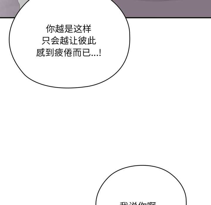 161P - 大企业里的小秘密/在大企业当废柴