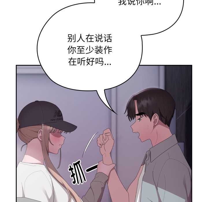162P - 大企业里的小秘密/在大企业当废柴