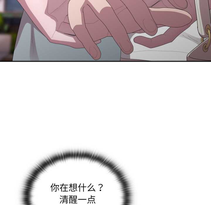 16P - 大企业里的小秘密/在大企业当废柴