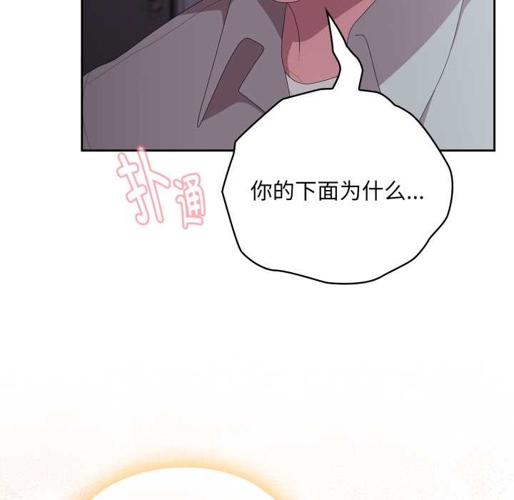 170P - 大企业里的小秘密/在大企业当废柴